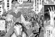 【朗報】日本一の歴史漫画、『キングダム』で確定ｗｗｗｗｗｗｗｗｗｗｗ