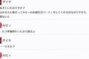 ダイヤ「ルビィ、あなたはわたくしの自慢の妹です」【毎日劇場】