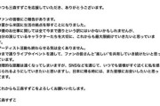 【悲報】三森すずこさん、アメリカへ移住