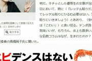 朝日新聞「ネット上にデマや偽情報が急増。デマで表示数を稼ぐと収益になるからか」