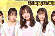 【SKE48】今年もついにやってきたか…  仁義なき戦いが。「CM選抜リクエストイベント」開幕！