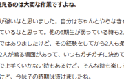 【6期エース】岩本「萌華や心月は芯が強い。他の6期生が弱っている時も2人は弱さを見せなかった」