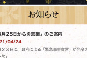【提言】木村魚拓さん「これはパチンコパチスロにも同じことが言えるのではないだろうか。」