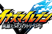 【価格差】Switch2版「イナズマイレブン」だけ他機種よりも高いってどういう事！？