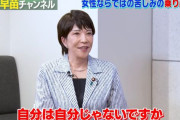 【悲報】「高市早苗さんがフェミニストに支持されない理由、コレだよな」→高市氏のド正論が話題に