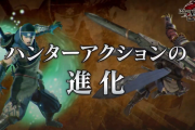 【MHRise】入れ替え技を切り替える「疾替え」、攻撃回避や間合いを調整する「先駆け」といった新たなアクションが登場！【モンハンライズ：サンブレイク】