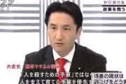 【動画】日本共産党 「軍事費は人を殺すための予算」