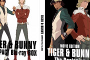 「TIGER ＆ BUNNY」タイバニ10周年記念コンパクトBOX発売決定、予約受付開始！TV1期シリーズ全25話を収録のBOXと劇場版2作品を収録したBOXがリリース、両方セットの限定版も登場！！