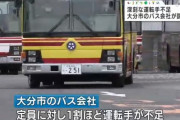 運転手不足のバス会社さん　会社説明会を開催！月22万で年休暇78日！！