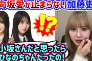 加藤史帆、日向坂への愛が強すぎて話が止まらなくなるシーンまとめ【文字起こし】日向坂46
