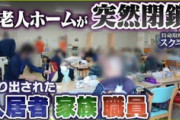 勤務先の社長が逃げた。上司も出社して来ない。連絡も取れない。取引先からの電話だけがかかってくる。クタクタになって帰宅し嫁に「会社潰れた」と話したら…もう泣きたい