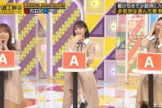 【乃木坂46】与田祐希、収録中に足を組んで話題独り占め！！！