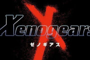 【何故？】神ゲー「ゼノギアス」がいつまでたってもリメイクされない理由‥‥