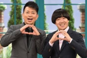 【芸能】宮迫博之 有吉の結婚に驚嘆「いっときの渡部（建）ですよ。渡部より上ですよ、感覚的には」