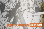【悲報】呪術廻戦さんリークされまくりでもうめちゃくちゃ