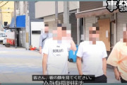 【台湾YouTuber】 「妹がスカートめくられ、尻触られた」「痴漢でトラウマ受けた」　大阪での被害を激怒告発