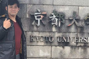 京大野球部「常識を疑いたいなあ……せや！　お股ニキの指導を受けたろ！」