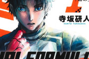 今週の「HAL FORMULA」感想、新体制始動！レースはギリギリの向こう側へ！！【15話】