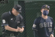 【巨人対オリックス3回戦】オリックス・大城滉二にアクシデントか、1回裏の守備から宜保に交代