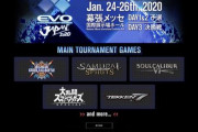 【朗報】『スマブラ』、ガチで日本の格ゲー界の救世主になる！！　日本最大級の格ゲー大会『EVO JAPAN 2020』で今年からスマブラ追加された結果、参加者の8割がエントリー