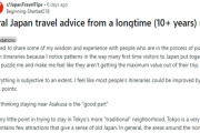 日本在住者「大阪はわざわざ行かなくておk」←この意見に訪日客猛反論！？