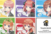 『五等分の花嫁∬』コラボ完全ワイヤレスイヤフォンが予約受付開始！5モデル出るぞおおおお