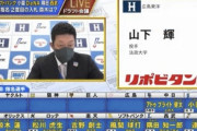 【画像】ドラフトでのこの放送事故wwwwwww