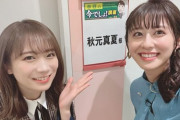 乃木坂OGと現役メンバーの貴重な2ショット写真ｷﾀ━━━━━━(ﾟ∀ﾟ)━━━━━━ !!!!!