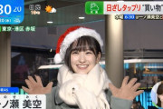 【乃木坂46】一ノ瀬美空『THE TIME,』早朝にまさかの“サンタ仕様”で登場www