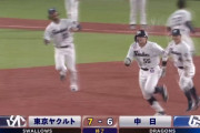 ヤクルトが延長11回にサヨナラ勝ち！最後は村上宗隆が決めた！！