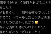 【プロスピA】ダルビッシュ、対ピンチとコントロールを発動させ7回1失点【画像】