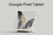 GoogleのAndroidタブレット｢Pixel Tablet｣､価格は600～650ユーロ(約8万8400円～9万5800円)か