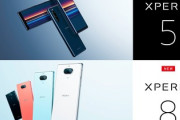 au､｢Xperia 5 SOV41/Xperia 8 SOV42｣を発売｡価格は9万円台と5万円台