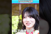 【動画】3人の抱負 #乃木坂46 #東京パソコンクラブ