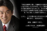 立憲･小西議員「高市大臣の主張はあらゆる点から荒唐無稽だ。即刻、辞職すべきだ」