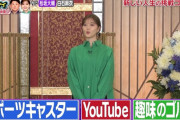 白石麻衣さんが30歳になって体のためにやってる事がコチラｗｗｗ【元乃木坂46】