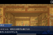 [FGO]石田三成の回想で豊臣秀吉が出てきたが史実でもこんなぶっ飛んだ人だったの？