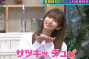 【イチバン研究所】菅原咲月、衝撃の必殺技『サツキッチュ♡』披露www【乃木坂46】