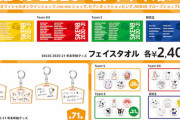 【SKE48】年末年始グッズ販売開始のお知らせ