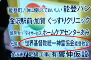 【壺愛は地球を救う】日テレ２４時間テレビ、統一教会が７年間関わり放送していた事を統一教会が暴露ｗｗｗｗｗｗｗｗｗｗｗｗ