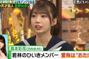 【日向坂46】元祖おたけさん、二代目おたけの存在に言及