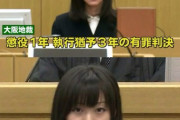 【朗報】美人すぎる裁判員が発見される
