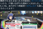 【ミリオンライブ】声優の竹本英史さん、5周年イベントの豊川風花75位に。2年連続