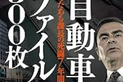 【悲報】日産、国内工場閉鎖で終わる・・・