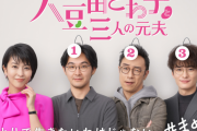 松たか子主演の新ドラマ「大豆田とわ子と三人の元夫」初回視聴率は関東7・6%、関西10・0%