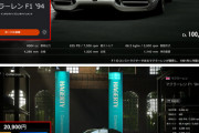【悲報】GT7さん、前作GTSで300円だったクルマを2万円で販売してしまう