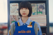 BOOKOFF、ビッグモーターの再来か？