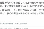 【悲報】弱者男性、フェミ化する。ギャオって炎上させて社会的に女を抹殺するのがブームにｗｗｗｗｗ