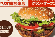 バーガーキング「店あるぞ」
