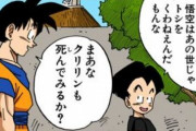 孫悟空って言うほど少年漫画を代表する王道で正統派な主人公か？？